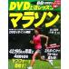DVD сверху . урок марафон /. река подлинный ., средний остров .[..]