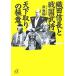  тканый рисовое поле доверие длина . Sengoku .. небо покупка в обмен на старую модель с доплатой. высшее смысл .. фирма +α библиотека / Izumi превосходящий .( автор )