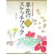 . flower. sketchbook * winter | rice field river . 100 .[ work ]