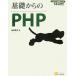  основа c PHP SE обязательно .! программист. вид серии / гора рисовое поле Kazuo [ работа ]