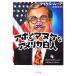 a ho .manke. America белый человек резина библиотека / Michael Moore [ работа ], сосна рисовое поле мир .[ перевод ]