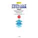  карман Progres sib katakana язык словарь / Shogakukan Inc. словарь иностранных языков [ сборник ]