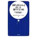 100%.... рассказ . person . трещина .. привычка изысканный разговор ......90. реальный пример / бог холм Синдзи, Япония менталитет энергия изучение место [ сборник ]