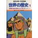  мировая история no. 2 версия (1) документ Akira. akebono . стойка mid старый плата Orient Shueisha версия * учебные комиксы-манга / дерево . более того три 