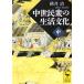 средний .... жизнь культура ( средний ).. фирма .. библиотека 1849/ ширина . Kiyoshi [ работа ]