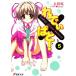 re..×..!(5) Dengeki Bunko / сверху месяц .[ работа ]