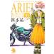 ARIEL(01) Sonorama новеллы /.книга@. один [ работа ]