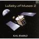 Lullaby of Muses II/... прекрасный .(p),shuumin( 2 .), гора рисовое поле ..(b),. хвост ..(ds), Inoue доверие flat (f