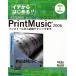 ichi из впервые .PrintMusic2006 install из отвечающий для technique до / незначительный . подлинный сырой ( автор ),. гора история подлинный (