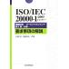 ISO/IEC20000-1:2005 информационные технологии сервис management no. 1 часть : specification необходимо . пункт. описание Management System ISO SERI