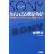  Sony ... sieve . something long language .. person . main .. man . language .( management. . point )|.. angle Hara ( author )