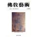 .... Orient fine art . archaeology. research magazine (238 number )|..... association ( author )