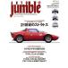 авто Jean bru48/ учеба изучение фирма 
