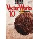  тщательный описание VectorWorks10 основы сборник / информация * сообщение * компьютер 