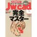Jw_cad совершенно тормозные колодки / информация * сообщение * компьютер 