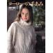  Europe. рука ..(2007 осень-зима ) Country боковой . одеваться стильно, модный вязаный Let*s knit Series/ Япония vu