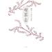 . чай . Seto .... сборник Aoyama . документ / Seto ...[ работа ]