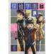 .. учебное заведение Q( библиотека версия )(7).. фирма Manga Bunko /......( автор )