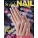 Stylish NAIL(Vol.21)/ лоскутное шитье сообщение фирма 