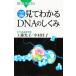 DVD&amp; иллюстрация смотри понимать DNA. ... голубой задний s/ Kudo свет .( автор ), Nakamura багряник японский .( автор )