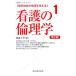  уход. этика no. 2 версия настоящее время общество. этика . мысль . no. 1 шт / Ishii tok[ работа ]