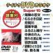 DVD караоке super 10( новейший энка )(316)/( караоке )