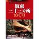  склон восток три 10 три ka место ... серп . времена ..... звук . место. .. приятный . книги старый храм пилигрим 3/ дешево дом лето Хара [ документ ],