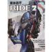  восток книга@. flat RIDE(2) Motor Magazine Mook/ восток книга@. flat ( прочее )