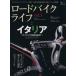  шоссейный велосипед жизнь (vol.3)ei Mucc 1398/? выпускать фирма 