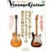  Vintage * гитара (Vol.15) специальный выпуск : почему отсутствует * paul (pole) . Fender Stratocaster. love .. продолжать. ..ei Mucc 
