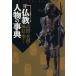  буддизм персона. лексика высота .* название .. способ сумасшествие. ...Books Esotericaesote licca лексика серии 6/ философия * психология * религия 