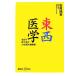  восток запад медицина сам ....21 век. здоровье ... фирма +α новая книга / камень ...[ работа ]