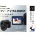  Lumix L10 свободный угол BOOK/ учеба изучение фирма 
