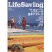 Life Saving(2007 summer)/ путешествие * отдых * спорт 