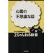  сердце .. тайна . рассказ 2 Chan .. новая книга /2 Chan .. новая книга редактирование часть [ сборник ]