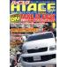 HIACE style(vol.9) CARTOP MOOK/̥ॹ