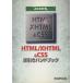  хорошо понимать HTML/XHTML&amp;CSS обратный скидка рука книжка / информация * сообщение * компьютер 
