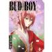BUD BOY(ʸ����)(10) ����ʸ��/����μ��(����)