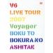 V6 LIVE TOUR 2007 Voyager-..... . сделал .-( первый раз ограниченая версия )/V6