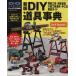  новый версия DIY инструмент лексика / учеба изучение фирма 
