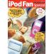iPod Fan Special~iPod Power Up Daisaku битва / информация * сообщение * компьютер 
