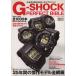 G-SHOCK PERFECT BIBLE/ учеба изучение фирма 