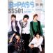B-PASS отдельный выпуск SS501/ искусство * артистический талант *entame* искусство 