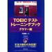 TOEIC тест тренировка книжка gla/ изучение языков * разговор 