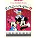 bai L .... фортепьяно .... Disney *re часть Lee (1/ Yamaha музыка носитель информации 