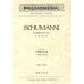  колодка man симфония no. 4 номер ni короткий style произведение 120 миниатюра оценка / музыка .. фирма ( прочее )