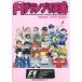 F1®�� F1�����ץ�ŷ��(LAP.1) 1999-2000/¼��ʸ��
