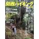  Kansai высокий King 2008/ гора ... фирма 