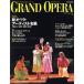  Grand * опера (Vol.36)/ музыка .. фирма ( прочее )
