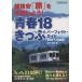  юность 18 билет Perfect гид 2007-2008/i Caro s выпускать 